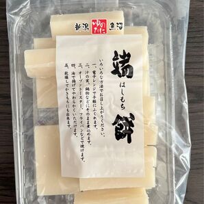 新潟 魚沼 ゆのたに「端餅(はしもち)切り餅 水稲もち米(国産) 400g