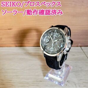 SEIKO セイコー プロスペックス ソーラー 充電 v172-0al0 動作確認済み 腕時計 メンズ