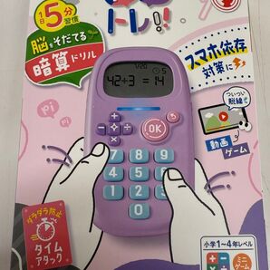 SONIC ピコトレ! 暗算ドリル 小学生向け 計算練習機 バイオレット