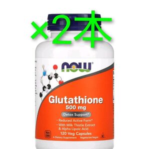 Now Foods グルタチオン500mg ベジカプセル120粒×2本