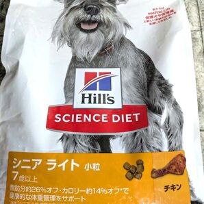ヒルズ サイエンスダイエット ドッグフード シニア ライト 7歳以上 小粒 チキン 3.3㎏ ドライ