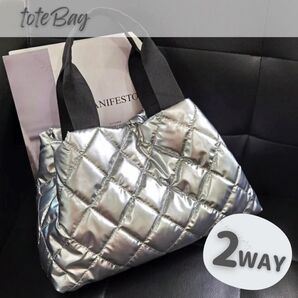 【新品】2WAY キルティング トートバッグ シルバー カジュアル 通勤 軽量