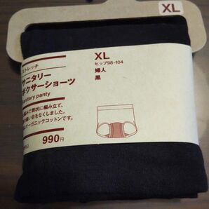 無印良品 サニタリーボクサーショーツ