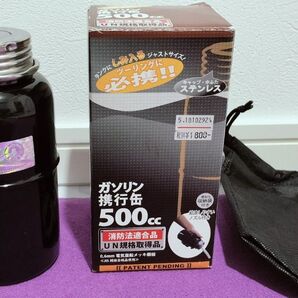 ガソリン携行缶 500cc 消防法適合品 UN規格取得品 ステンレス バイク ツーリング