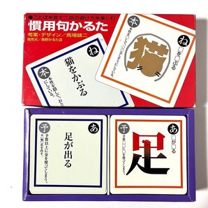 【希少・美品】奥野かるた店 慣用句かるた 創業100年 完品
