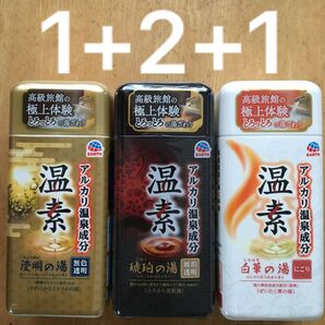 アース製薬 温素 琥珀の湯2本と白華の湯1本と澄明の湯1本
