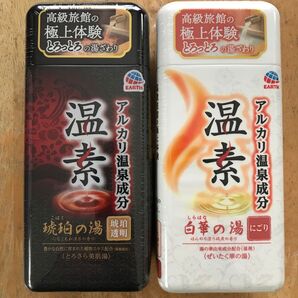 アース製薬 温素 琥珀の湯1本と白華の湯1本