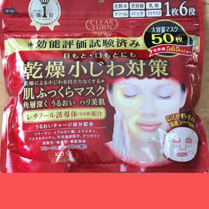 クリアターン 肌ふっくらマスク 50枚入り×1