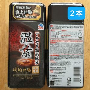 アース製薬 温素 琥珀の湯 2本