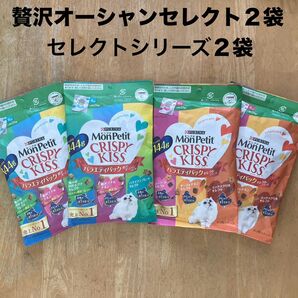 モンプチ クリスピーキッス 贅沢オーシャンセレクト2袋とセレクトシリーズ2袋