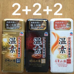 アース製薬 温素 琥珀の湯2本と白華の湯2本と澄明の湯2本