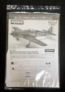 【新品未開封品】京商 KYOSHO SQS ワーバード フォッケウルフ Fw190A3 GP50 ARF 取扱説明書