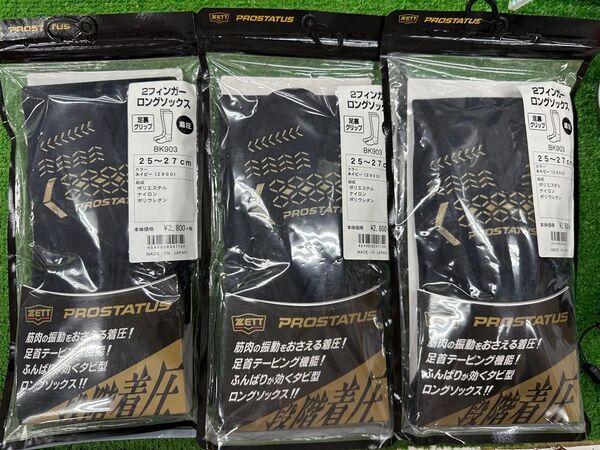 【新品未使用品】ZETT ゼット ネイビー 野球ソックス 野球ストッキング 3足組 25~27