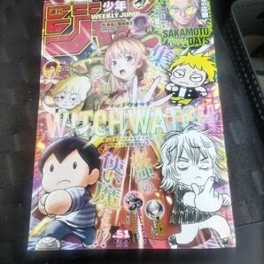 最新★週刊少年ジャンプ 2025 51号