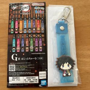 冨岡義勇 一番くじ 鬼滅の刃 〜姉の仇〜 G賞 ぽこっとちゃーむ