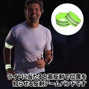 送料無料 反射アームバンド 2個 セット 反射板 蛍光 夜間 安全 伸縮 リストバンド ベルクロテープ 反射 通勤 通学 交通事故