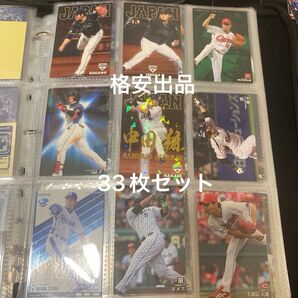 野球 カード 33枚セット