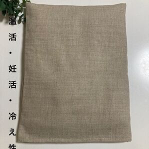 米ぬか玄米カイロ*中サイズ*無地ベージュ