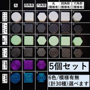 エフェクター用スイッチハット 5個セット