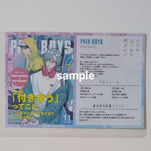 【特典のみ】どうせ泣くなら恋がいい 10 TSUTAYA