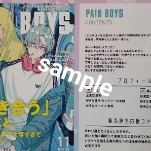 【特典のみ】どうせ泣くなら恋がいい 10 TSUTAYA