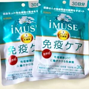 免疫ケア 2袋 2027/2