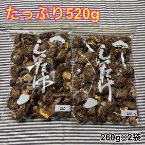 大分県産原木乾燥椎茸