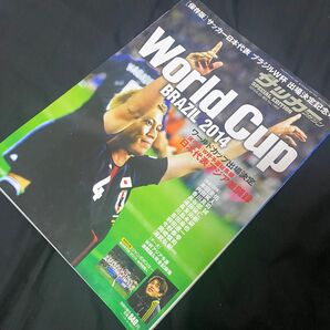 World Cup BRAZIL 2014 サッカーマガジン特別号|日本代表 特集 ワールドカップ 雑誌 グラフィック FIFA