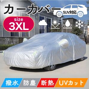 ボディカバー カーカバー ボディー 車体カバー 紫外線 盗難 防止 車 3XL モザイク 自動車 トヨタ ホンダ 撥水 UVカット