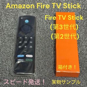 2025年NEWチップ搭載!接続簡単!Amazon リモコン Fire TV Stick リモコンのみ(第3世代)
