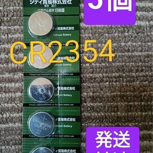 CR2354【未使用品:5個入】 リチウムボタン電池、3V仕様で高性能♪ ♯カメラ ♯電卓 ♯計算機 ♯小分け