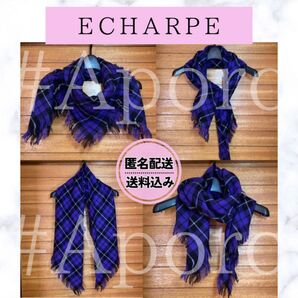 エシャルプ チェック マフラー ストール パープル 紫 フリンジ 差し色