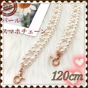 パール スマホ チェーン ショルダー ストラップ バッグ アクセサリー 韓国