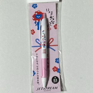 EXPO2025 ジェットストリーム 単色(オマケ付き)