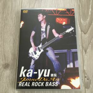 janne da arc Ka-Yu直伝　REAL ROCK BASS