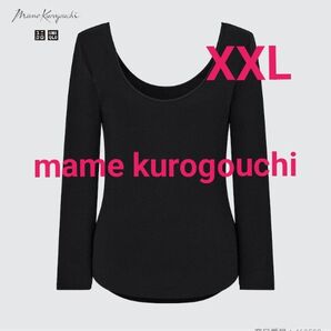 【ユニクロ×マメクロゴウチ】ヒートテックバレエネックT(シルクブレンド)ブラックXXL