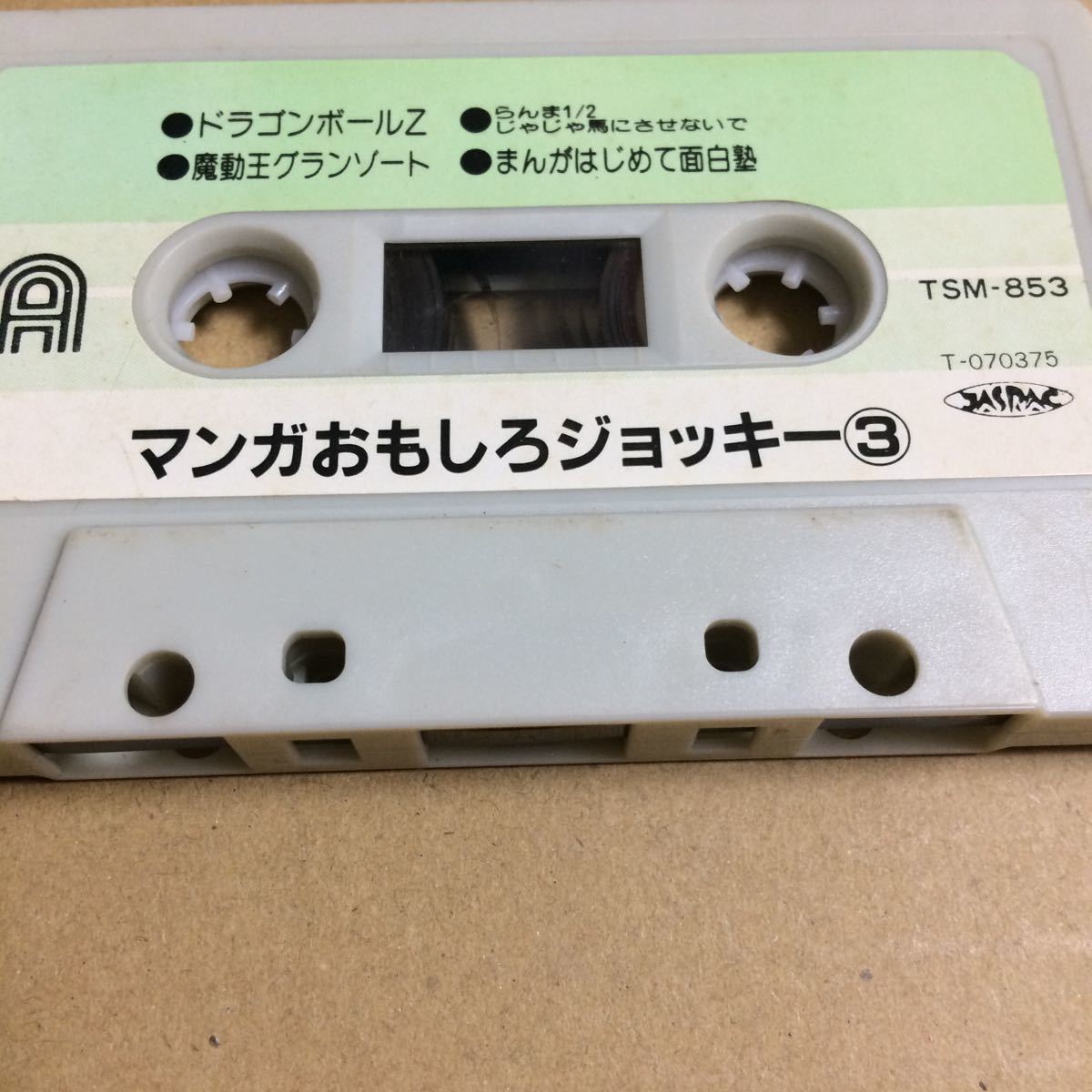 超激レア】山仁 and DJ HIRO 足下よし´98 カセットテープ-