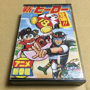 C0341) Pachi son anime new number collection new * hero appearance!!