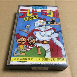 C0342) Pachi son..... tv * radio theme music compilation 