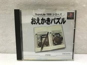 book@-01 PS PlayStation PlayStation soft .... puzzle 