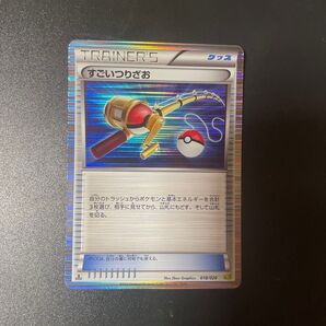 すごいつりざお ポケモンカード DS グッズ