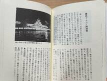 おまつりガイドかながわ 創る・見る・遊ぶ 小嶋寛 野毛大道芸 鎌倉まつり 横浜どんたく 箱根大名行列 三浦漁火能_画像6