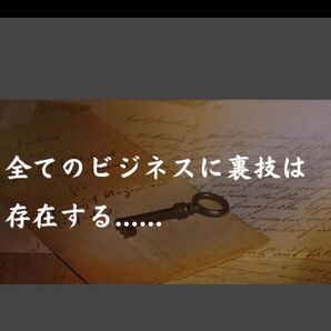 ★人の心を簡単に操り、お金を払いたくなるよう依存させる〜 合法的!非道徳マネタイス心理テクニック ネカマ王★