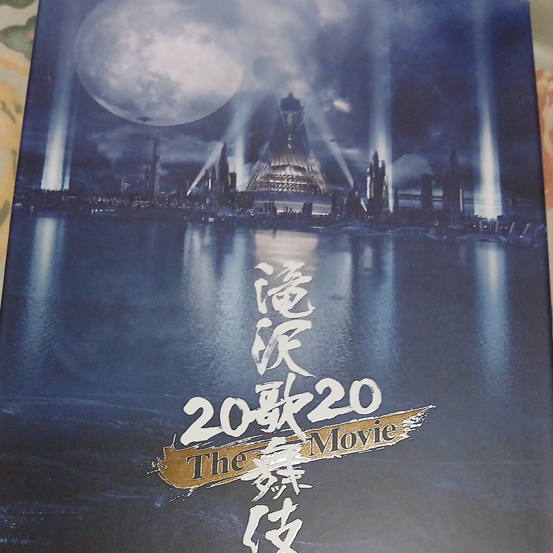 滝沢歌舞伎 ZERO 2020 The Movie (Blu-ray Disc2枚組) (初回盤) ブルーレイ 正規品