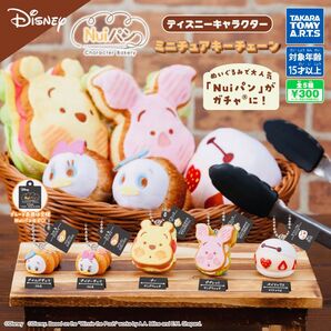 本日発送/新品未使用! Nuiパン ディズニーミニチュアキーチェーン