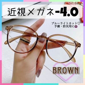 近視メガネ 度入り -4.0 おしゃれ ライトブラウン ブルーライトカット