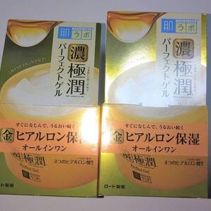 ■2個セット 肌ラボ 極潤パーフェクトゲル 100g