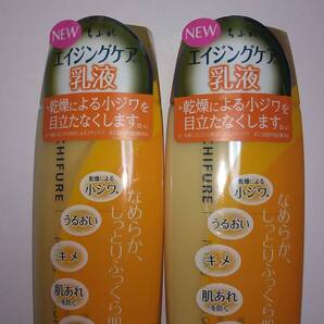■2個セット ちふれ化粧品 乳液リッチ モイスチャー N 150ml