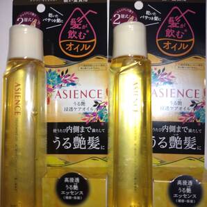 ■2個セット アジエンス うる艶浸透ケアオイル 硬い髪質用 110ml