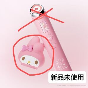 新品未使用 medicube メディキューブ AGE-R ブースタープロ マイメロヘッドケースのみ マイメロディ サンリオ